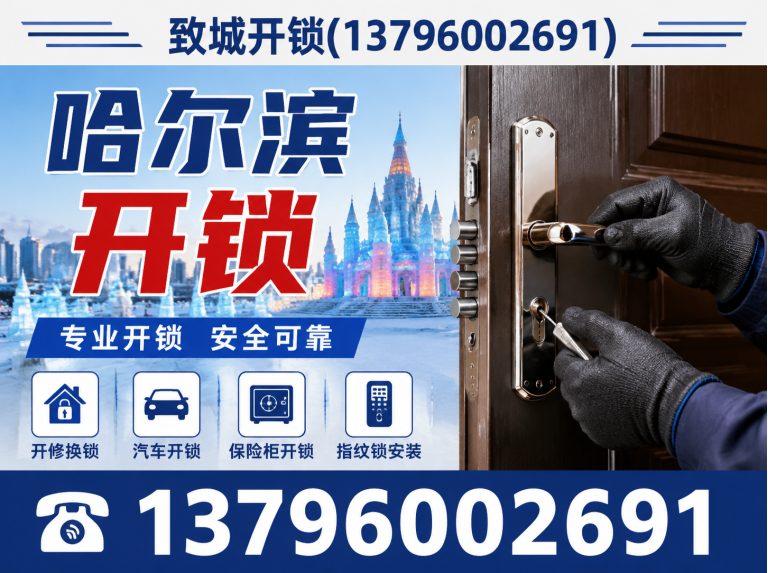 阿城区保险柜开锁展示图